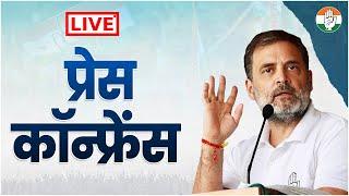 LIVE: Congress party briefing by Shri Rahul Gandhi at AICC HQ.