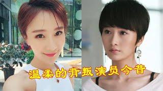 温柔的背叛演员今昔，李歆变脸做带货主播，李悦44岁仍宛若少女