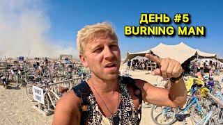 Инструкция Как БЕСПЛАТНО Полетать на Самолете на Burning Man