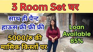 मात्र 5000/- मासिक किस्तों पर नया घर ‎@M H Property Vlogs 