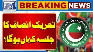 Where Will The Jalsa Of Tehreek-e-Insaf Be Held? | Lahore News HD