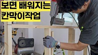유료 강의급 칸막이 틀작업 [통합본]