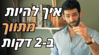 אוהבים כסף? שונאים בני אדם? בואו ללמוד תיווך!