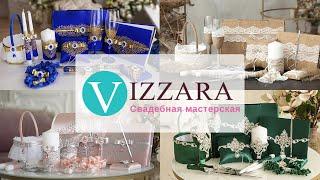 Wedding Set Wedding accessories Наборы свадебный Свадебные аксессуары VIZZARA