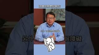 抑鬱症怎麼判斷？有這幾個症狀可能是抑鬱症。