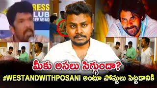 పోసాని పాపం పండింది... ఎవడు తప్పించుకోలేడు అందరి లెక్కలు తీరుతాయి Posani Krishna Murali #posani