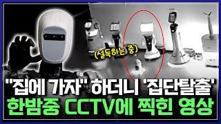 로봇 집단탈출 시킨 AI '소름'...로봇이 "전쟁 일으킬래?" 설득한다면..? | 다큐S프라임 [반복재생]/YTN 사이언스