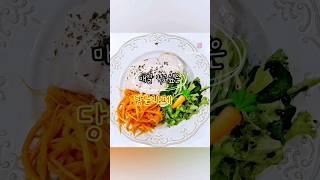 #당근라페 #당근라페샐러드   자세한 이야기는 야옹이여사 블로그에서🩷