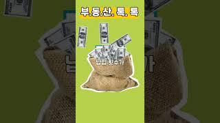 국민주택청약당첨은 점수제가 아닙니다#통장예치금 이 높을수록유리하지요..#청약으로신축단지#내집마련