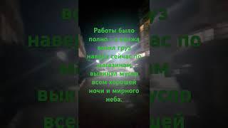 "Пивной Фей" конец рабочего дня