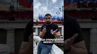 Надеюсь, вы оценили роффл многие думают, что создать свой бизнес это раз плюнуть, но увы