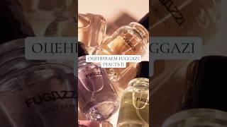 КРАТКО ОЦЕНИВАЕМ И ОБОЗРЕВАЕМ FUGAZZI (ЧАСТЬ 1)