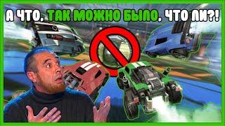 Легкий способ поднять ранг в Rocket League