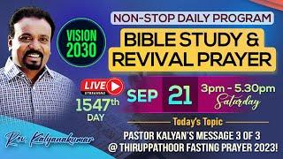  தமிழ் LIVE | BIBLE STUDY & REVIVAL PRAYER | Day 1547 | Rev. Kalyan