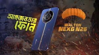 Walton NEXG N26 Bangla Review | AFR Technology