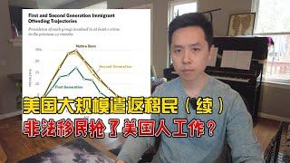 再谈驱逐非法移民，真能让美国增加就业吗？