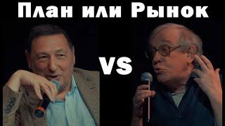 Ватоадмин смотрит дебаты Кагарлицкого и Капелюшникова о плановой экономике