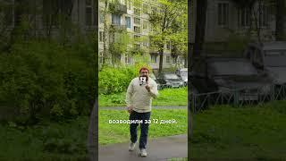Как в СССР строили хрущёвки за 12 дней? | Про Питер