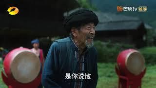 《江山如此多娇》濮泉生劝村民不要斗牛  A Land So Rich In Beauty【芒果TV时光剧场】