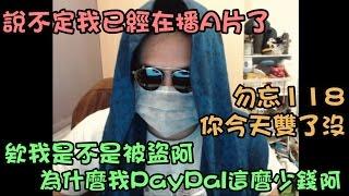 【鳥屎Niaws】實況中被盜也要第一個