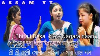 কেলৈনো আহিলা ভাৰস্তৰ মাজলৈ | Viral Nagara Naam #Assamese | Bhitali Deka | Assam yt