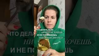 Описание в видео в закрепленном комментарии #осознанность #психология