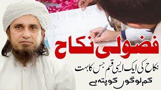 Fazooli Nikkah kya hota ha ?  Mufti Tariq Masood | Unique Type of Nikkah | فضولی نکاح