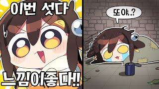 【 탬탬버린 】 - 왜 맨날 나만 파산해!!!ㅠㅠㅠㅠㅠㅠㅠㅠㅠ