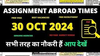 Assignment Abroad Times Today 30 oct 2024, Gulf Jobs Vacancies Newspaper , Happy Diwali