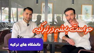 اگر قصد تحصیل در دانشگاه های ترکیه رو داریداین ویدیو رو حتما ببینید