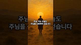 내 길을 지도하시는 하나님 – 잠언 3:6 매일 큐티 #주님의인도하심 #믿음 #소망 #예수님