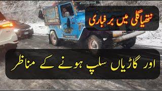 snowfall in Murree ayubia and Nathia gali