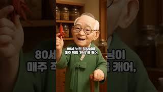 "30년을 돌아간 이유는..."그 길 끝에 '아내'가 있었습니다 #사계절편지 #아버지사랑 #가족사랑