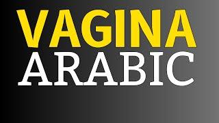 VAGINA - Arabic