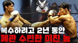 겁 없는 왕따가 파이터가 되면 생기는 일 [FIGHTER100 Ladder EP.2]