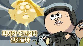 하늘나라 배달가는법