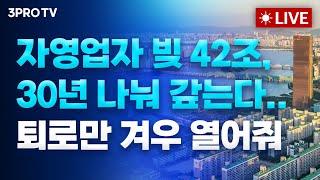 [24.12.24 오전 방송 전체보기] 한산한 거래량 속 뉴욕증시 보합권 등락, 엔비디아•브로드컴 등 반도체주 급등/비상계엄부터 탄핵정국까지...외국인들은 이렇게 한국을 바라봅니다