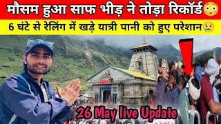 Kedarnath Yatra 2025 | Kedarnath 2025 | Kedarnath Today Update | Kedarnath Latest Update | Kedarnath