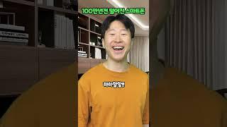 100만년전 떨어진 스마트폰