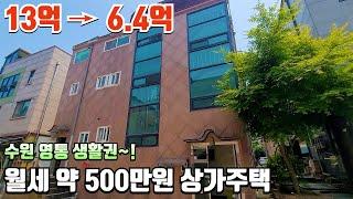 용인시 영덕동에 위치한 월세 약500만원 가능한 근린주택경매 수원 생활권으로 임차수요 괜찮음 2023타경10480