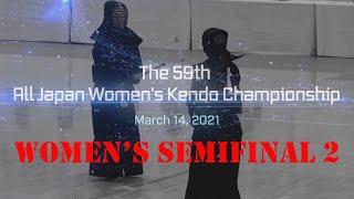 59th AJWKC Women's Semifinal 2 HIGHLIGHTS Yamasaki vs. Komatsu - Kendo World