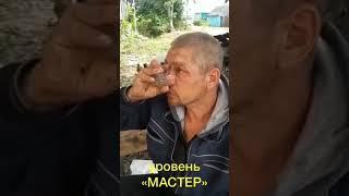 Мастер Спирта