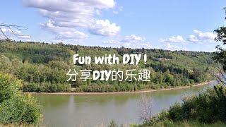 好运DIY频道介绍 (2021)