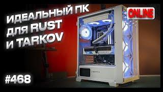 Ryzen 7 7800X3D, RTX4070 Super, Montech AIR 1000 Premium - Сборка ТОП-ПК для RUST