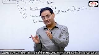 Current Affairs Strategy by Dr. Vikash Divyakirti Sir !!