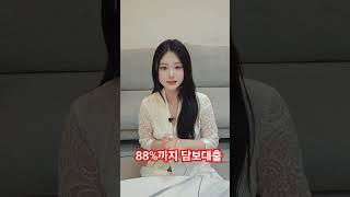 실사업자 85%담보대출 가능할수도 #전세퇴거 #담보대출 #주택담보대출 #아파트담보대출 #신용등급올리기 #금리비교 #전세반환대출 #역전세 #전세보증금반환대출 #전세퇴거자금대출