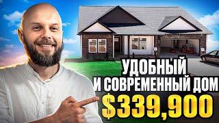 ЗАХОДИ И ЖИВИ | ОБЗОР УЮТНОГО ДОМА В ЮЖНОЙ КАРОЛИНЕ | This Cozy Home is so Beautiful