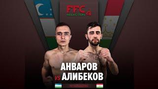 FFC Selection 4 | Анваров Шохбозбек (Узбекистан) VS Алибеков Ориз (Таджикистан) | Бой MMA