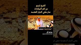الحاج #trump #ai #funny #artificialintelligence #explore