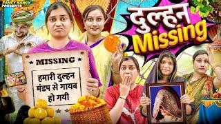 DULHAN MISSING || Fancy Nancy